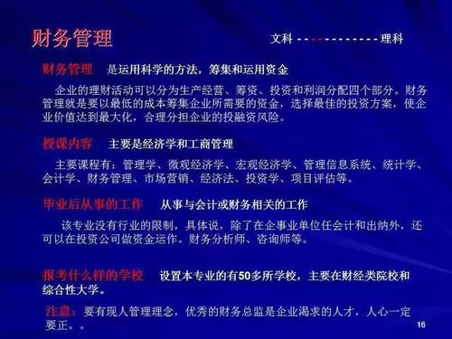 大学各专业都上什么课 将来干什么行业 考生 家长必备